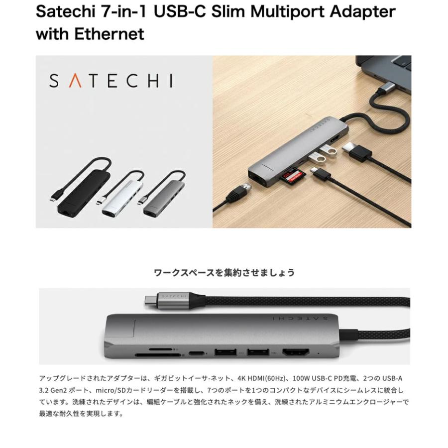 Satechi 7-in-1 USB-C Slim Multiport Adapter with Ethernet PD対応 スリムマルチポートアダプター with イーサーネット Black | SATECHI | 01