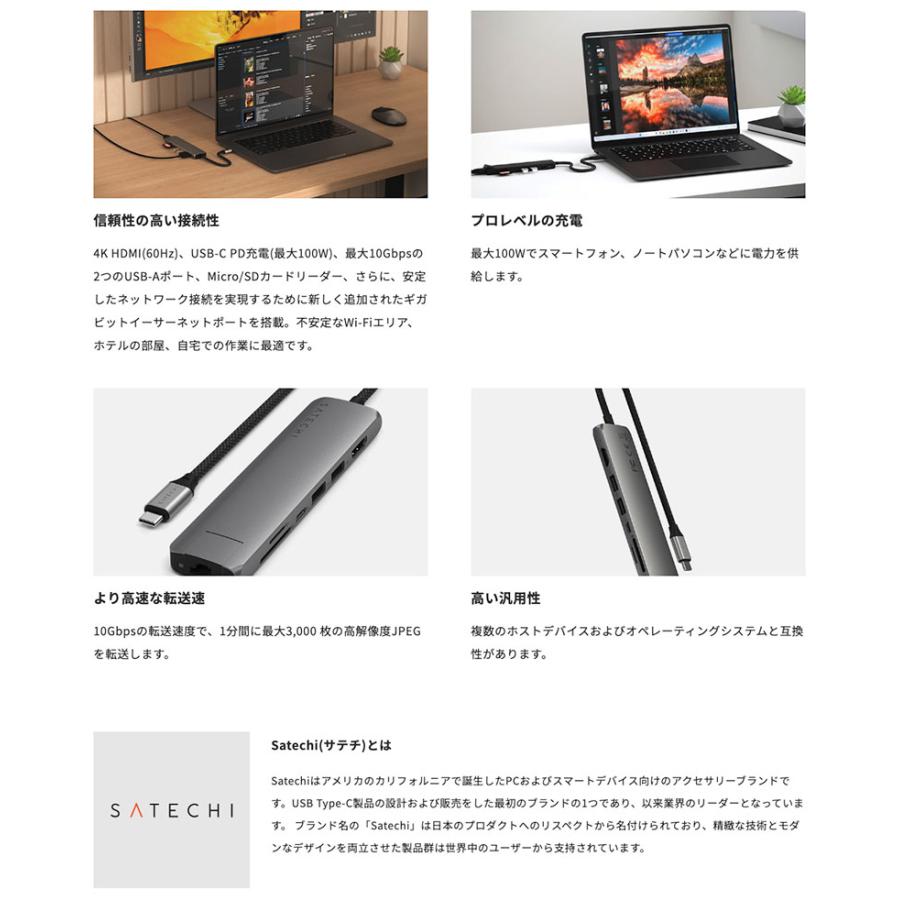 Satechi 7-in-1 USB-C Slim Multiport Adapter with Ethernet PD対応 スリムマルチポートアダプター with イーサーネット Black | SATECHI | 02