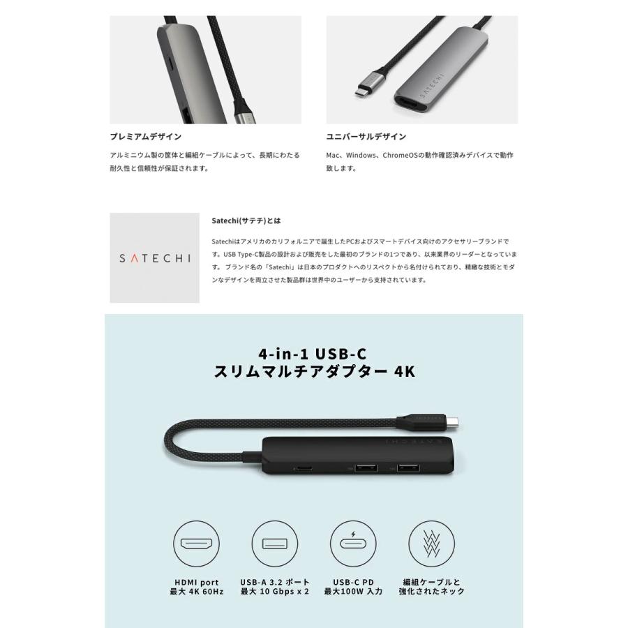 Satechi サテチ 4-in-1 USB-C Slim Multiport Adapter 4K PD対応 スリムマルチアダプター Black PST-P4SK | SATECHI | 02