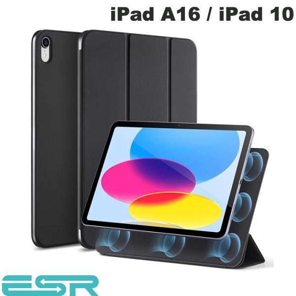 ESR イーエスアール iPad A16 11世代 / 10.9インチ iPad 10 REBOUND マグネット吸着式 Smart Folioケース ブラック ES27400 | ESR