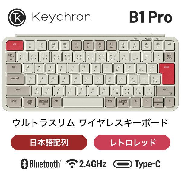 Keychron（キークロン） Keychron B1 Pro カナあり 日本語配列 シザー