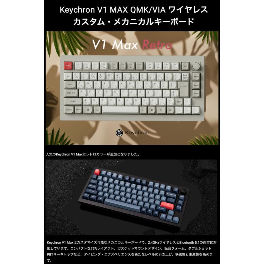 【使用4,5日｜定価¥20,900】Keychron V1 MAX キーボード Keychron V1 MAX QMK/VIA ワイヤレスカスタム・メカニカル