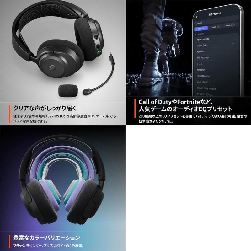 SteelSeries（スティールシリーズ） Arctis Nova 3P Wireless 2.4GHz