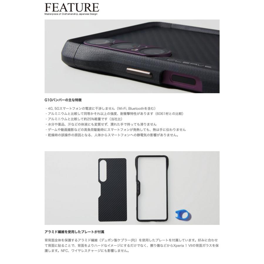 Deff(スマホ、オーディオ) Xperia 1 VII バンパー G10 アラミド繊維