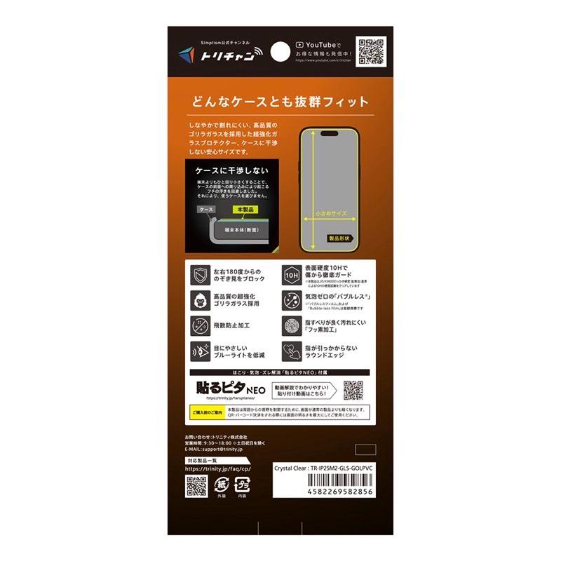 trinity（トリニティ） Simplism シンプリズム iPhone 17 / 16 Pro