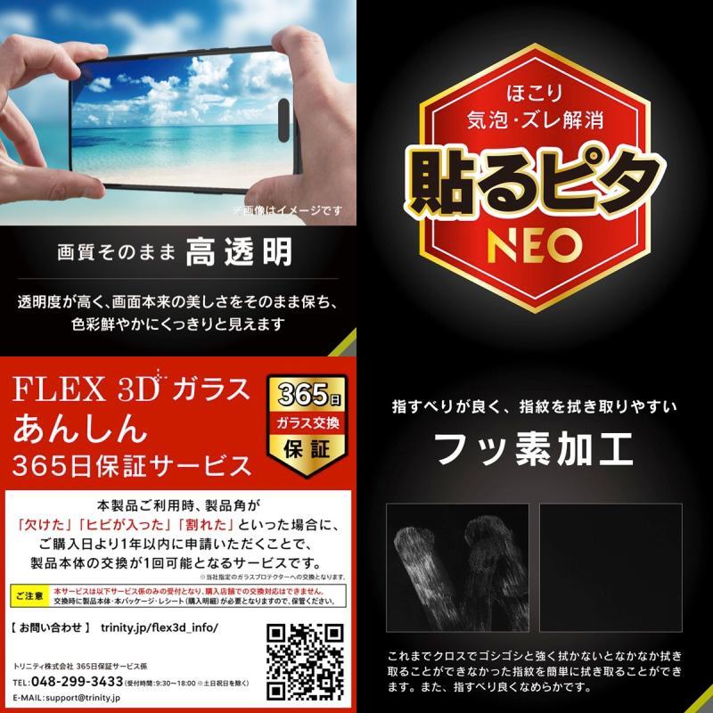 trinity（トリニティ） Simplism シンプリズム iPhone 17 / 16 Pro