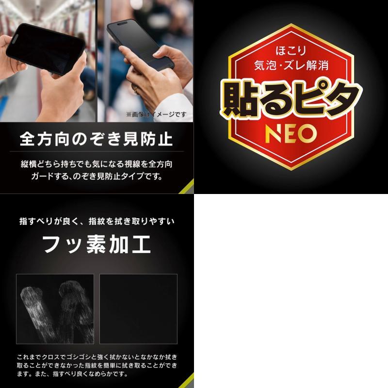 Simplism シンプリズム iPhone 17 Pro ケースとの相性抜群 360° のぞき見防止 画面保護強化ガラス 光沢 TR-IP25M3-GLS-LFPVCC | simplism（スマホ） | 01