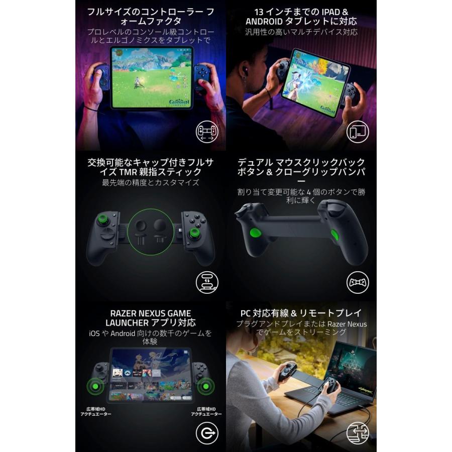 Razer レーザー Kishi V3 Pro XL フルサイズタブレット用 USB C