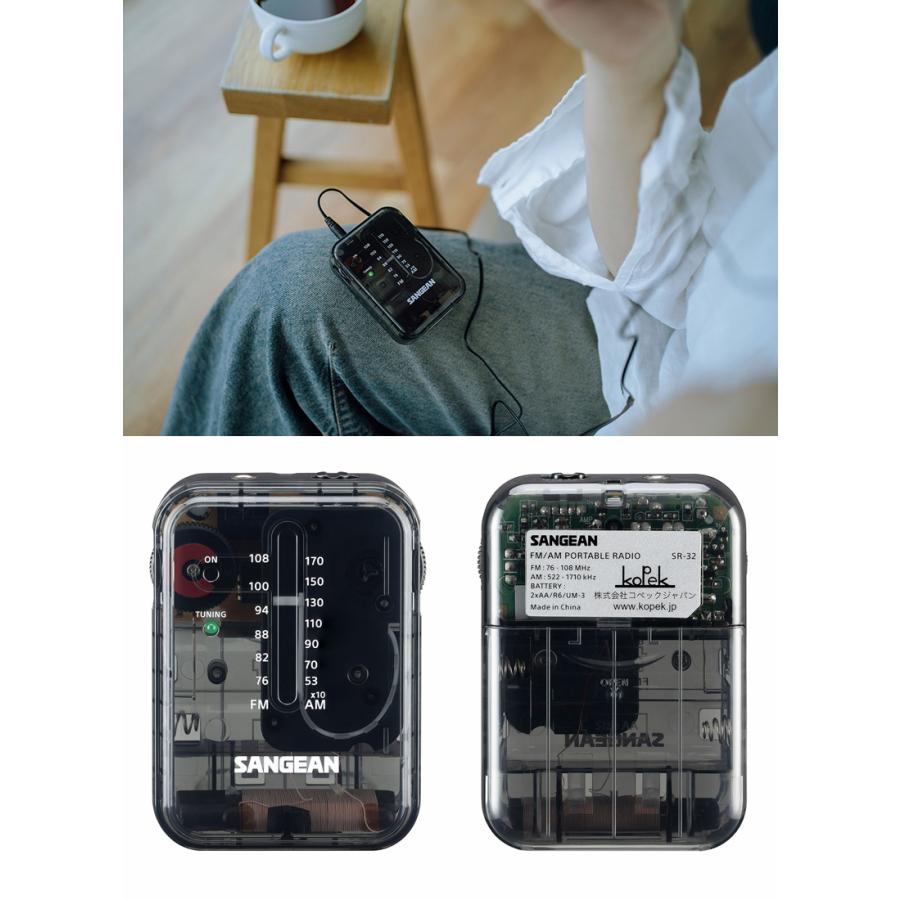 携帯 ラジオ ポケット ポータブル Sangean SR-32 AM / FM クリア