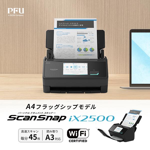 ScanSnap iX2500 PFU リコー スキャンスナップ ドキュメントスキャナー ブラック RICOH ピーエフユー FI-IX2500BK ネコポス不可 の商品画像