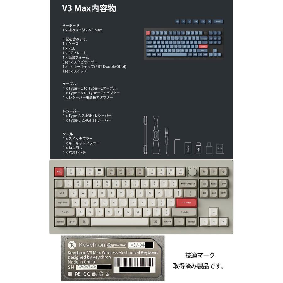 Keychron V3 Max（英語配列・赤軸）※交換用キーキャップ付き キーボード V3 Max(茶軸・英語配列) レトロカラー V3M-R3-US [有線