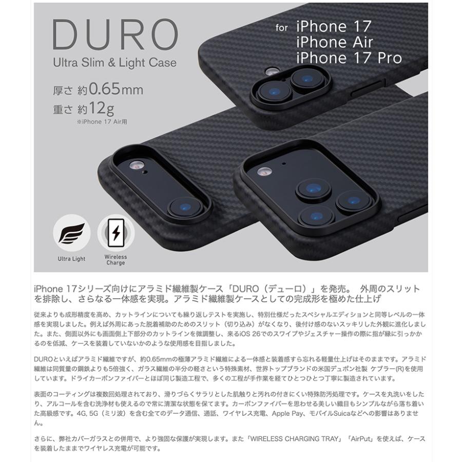Deff（ディーフ） Deff iPhone 17 Pro ケース アラミド繊維 ケブラー