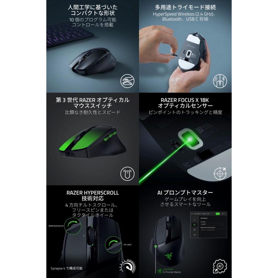 Razer（レイザー） レーザー Basilisk Mobile 有線 / Bluetooth / 2.4