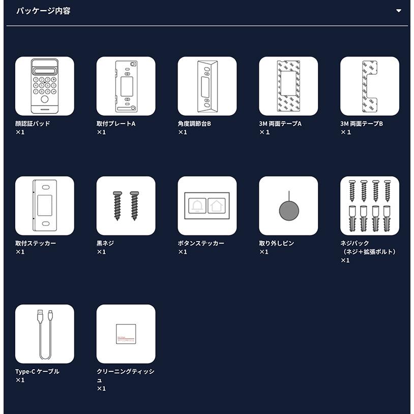 SwitchBot（スイッチボット） ダブル ドアロックUltra x2個 + 顔認証