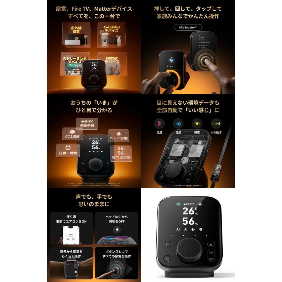 SwitchBot（スイッチボット） ドアロックUltra 指紋証セット＋ハブ3