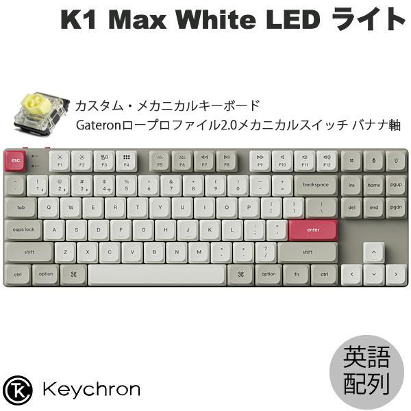 Keychron（キークロン） Keychron K1 Max QMK/VIA Mac英語配列 ロー