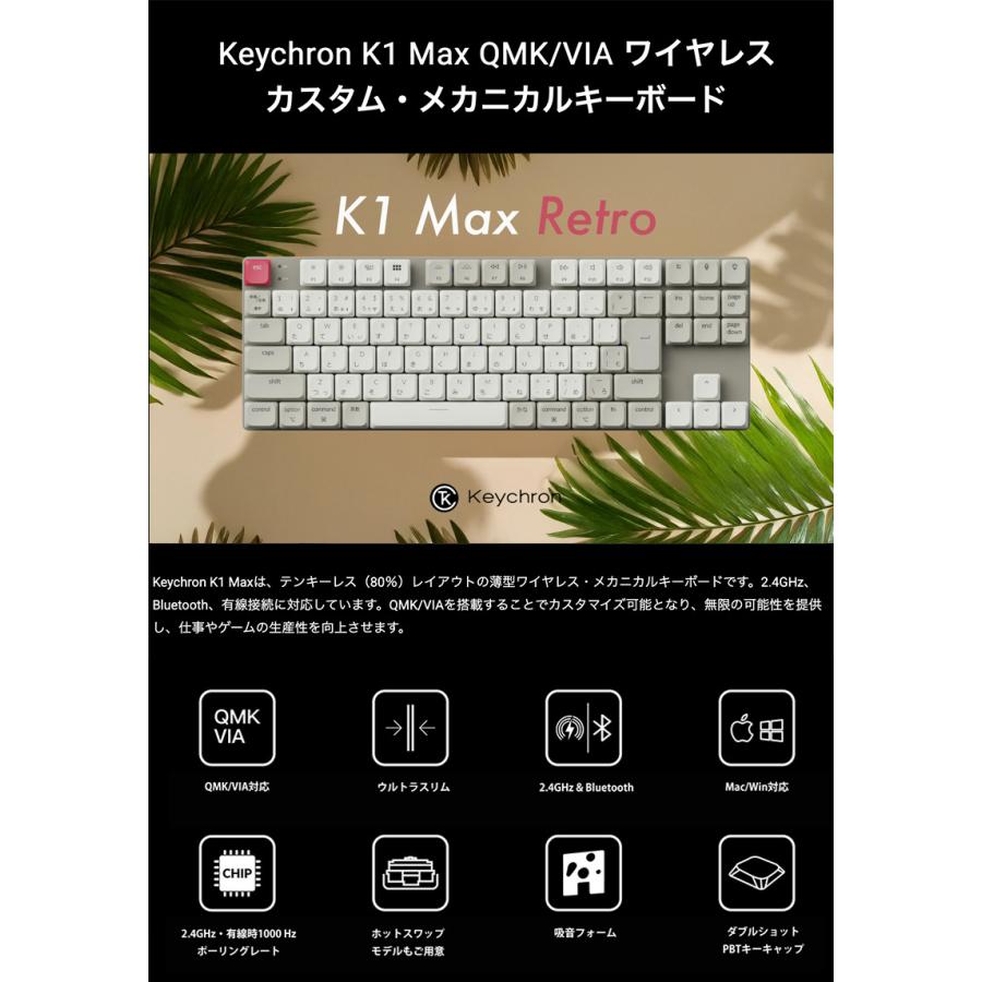 Keychron（キークロン） Keychron K1 Max QMK/VIA Mac英語配列 ロー