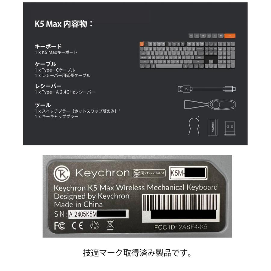 Keychron（キークロン） Keychron K5 Max 日本語配列 バナナ軸 ロー