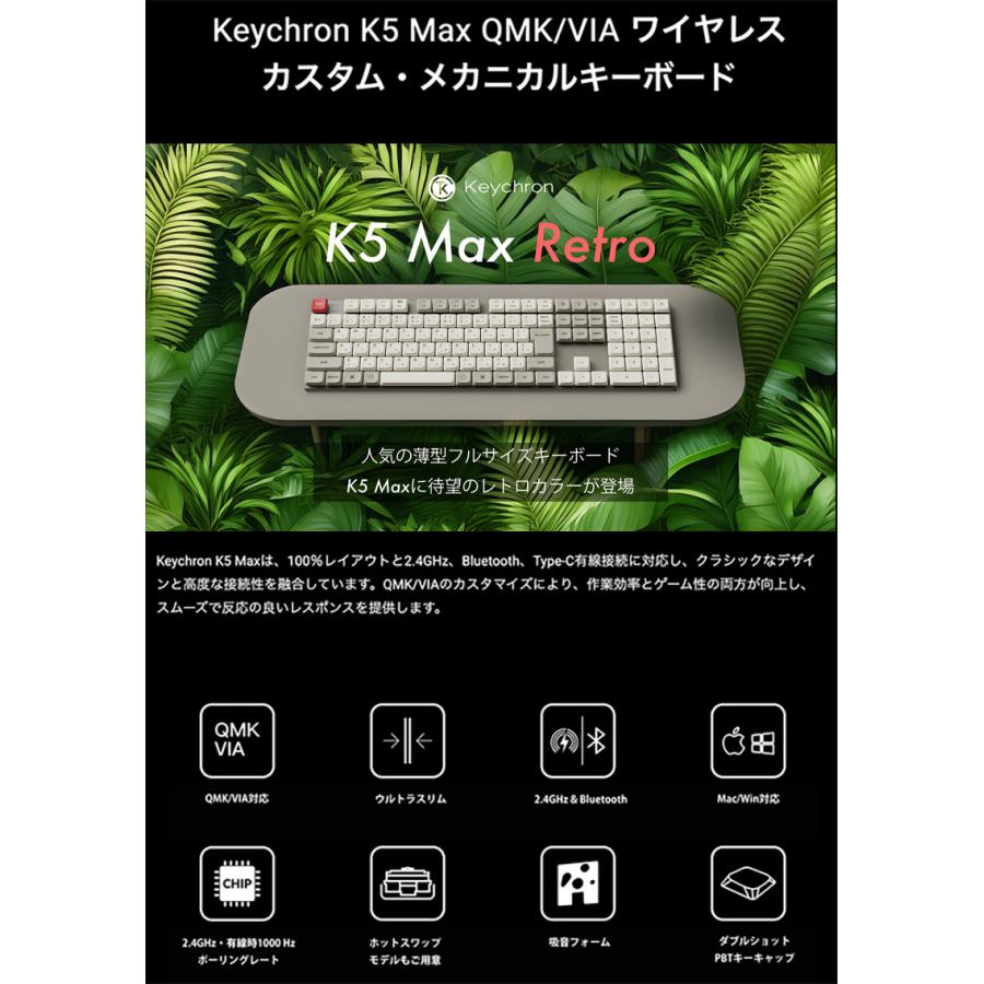 Keychron（キークロン） Keychron K5 Max 英語配列 茶軸 ロー