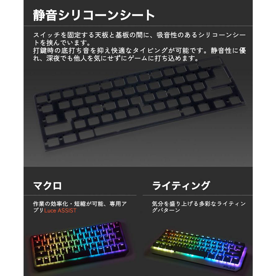 FILCO FILCO Majestouch LUCE60 英語配列 スイッチレスタイプ 有線 RGB