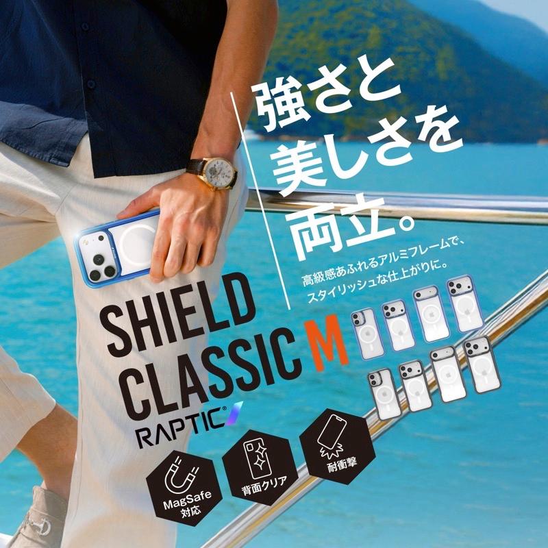 RAPTIC ラプティック iPhone 17 Pro Max Shield Classic MagSafe対応 耐衝撃ケース Black RT_IQGCSAYSD_BK | RAPTIC | 07