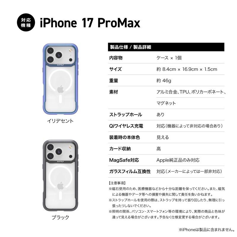 RAPTIC ラプティック iPhone 17 Pro Max Shield Classic MagSafe対応 耐衝撃ケース Black RT_IQGCSAYSD_BK | RAPTIC | 08