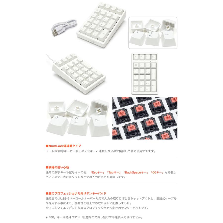 FILCO フィルコ Majestouch CHERRY MX 茶軸 TenKeyPad 2 Professional PBT HAKUA FTKP22M/MW2L | FILCO | 02