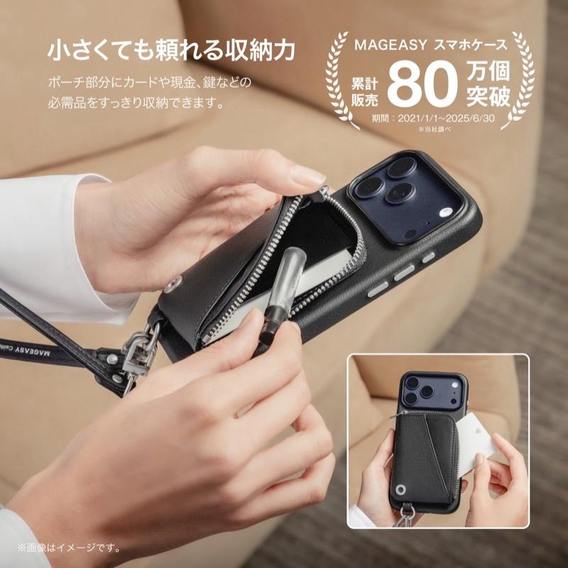 MAGEASY マグイージー iPhone 17 Pouch カード収納 ストラップ付き