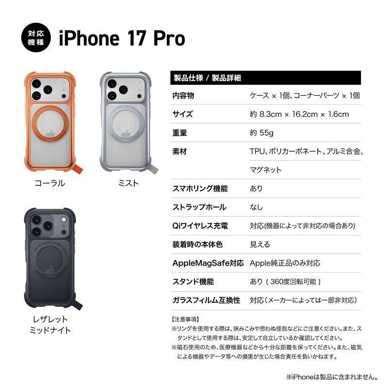 MAGEASY MagEasy iPhone 17 Pro Odyssey Stand M 360 MagSafe対応