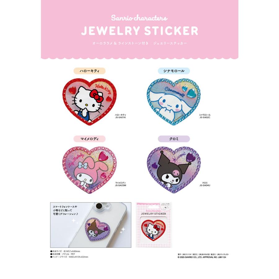 マイメロディ サンリオ キャラクターズ ジュエリーステッカー SUNCREST サンクレスト | ブランド登録なし | 01