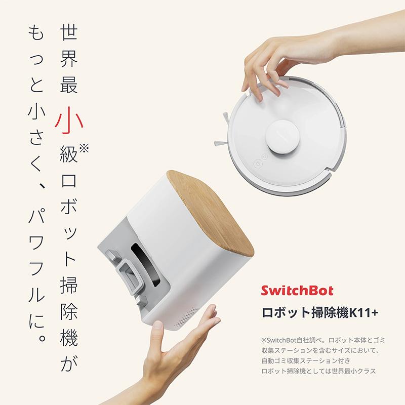 SwitchBot（スイッチボット） ロボット掃除機 K11+ White W3003101