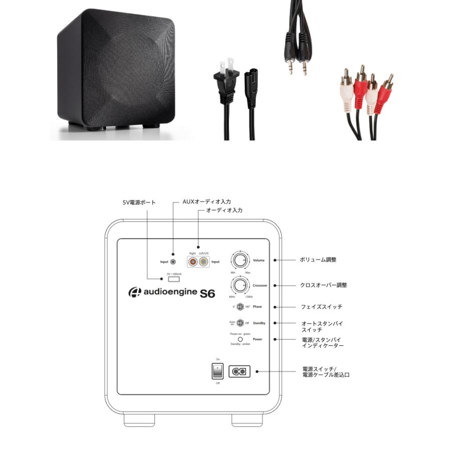 Audioengine オーディオエンジン S6 パワードサブウーファー ブラック