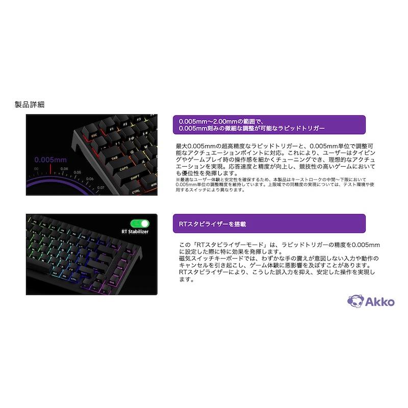 チャーム Akko Akko Akko TAC75 HE AstroAim ラピッドトリガー 磁気スイッチ