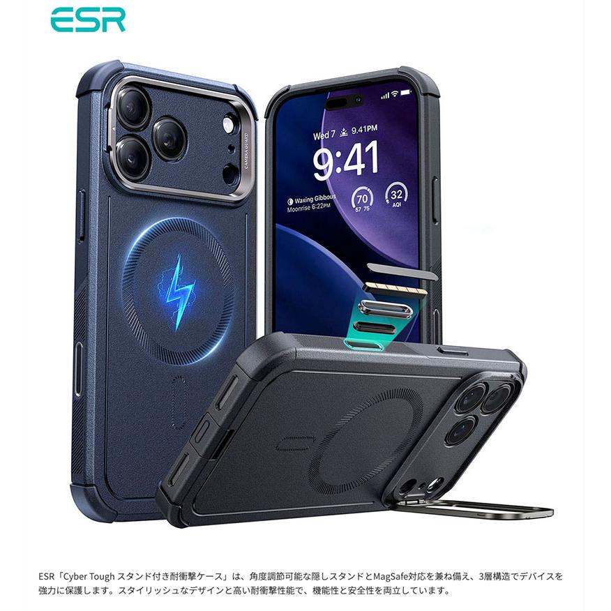 ESR ESR iPhone 17 Cyber Armor スタンド付き MagSafe対応 耐衝撃
