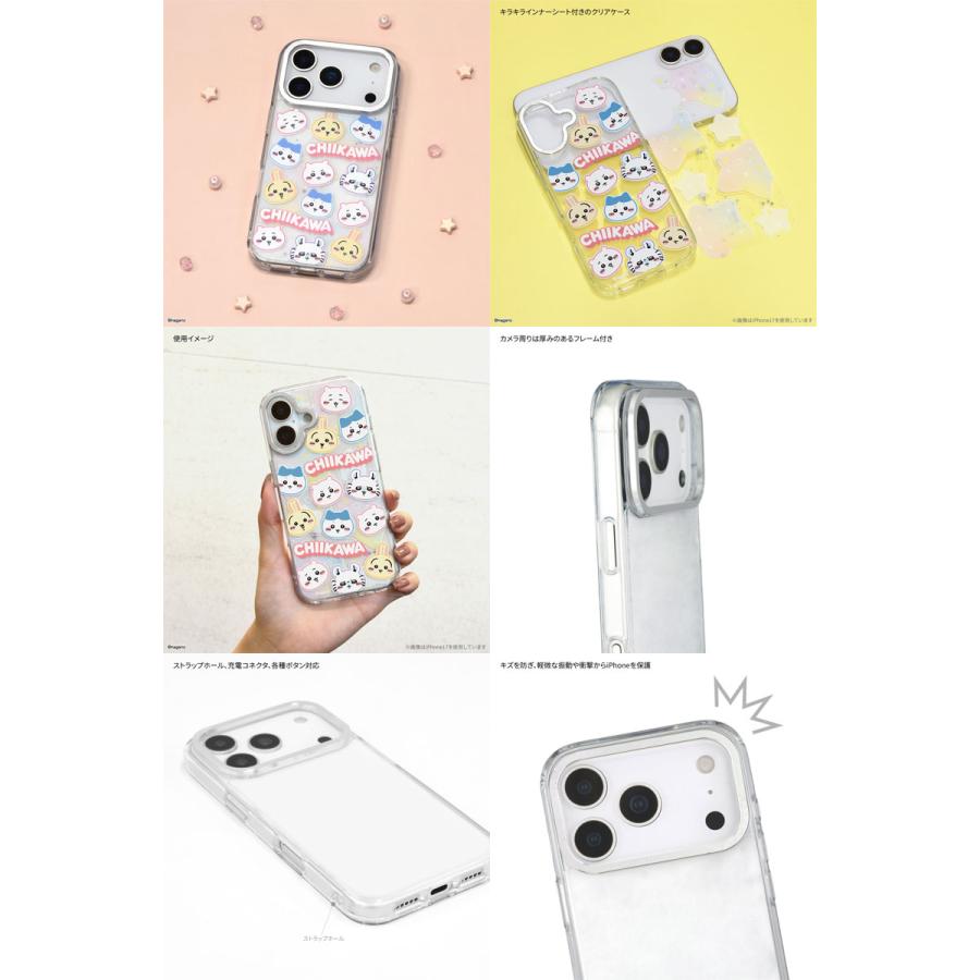 gourmandise（グルマンディーズ） iPhone 17 Pro ケース ちいかわ