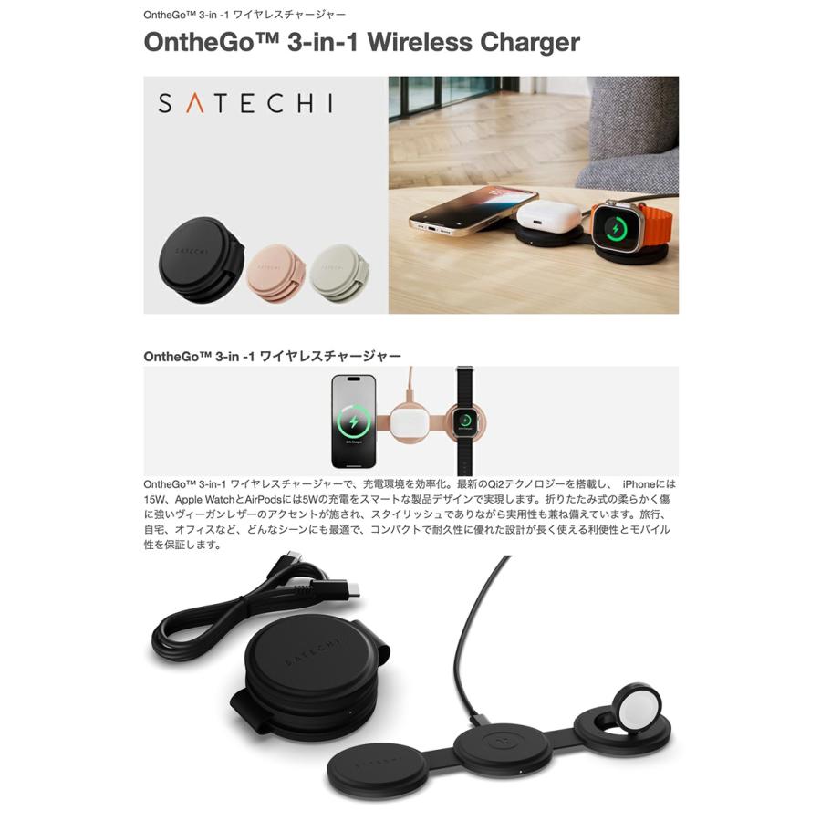 SATECHI ワイヤレス充電器 Apple Watch AirPods OntheGo 3-in-1 Qi2 
