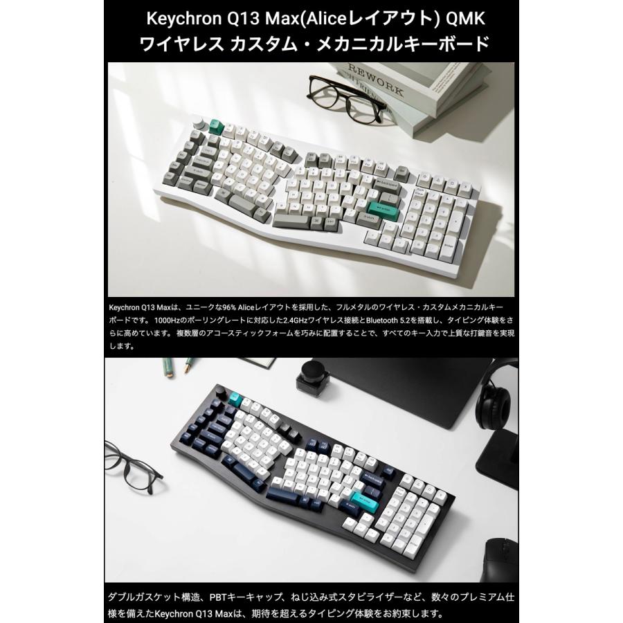 Keychron（キークロン） Keychron Q13 Max Aliceレイアウト QMK