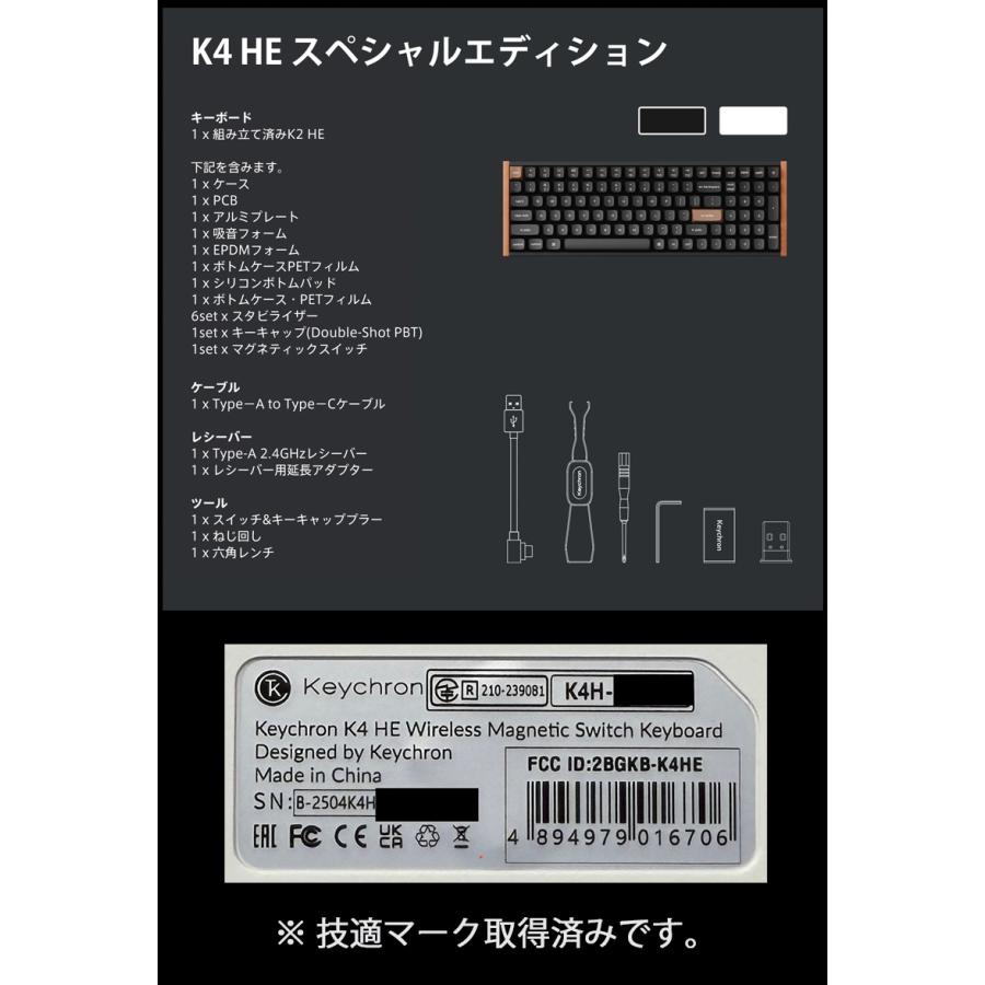 Keychron（キークロン） Keychron K4 HE スペシャルエディション