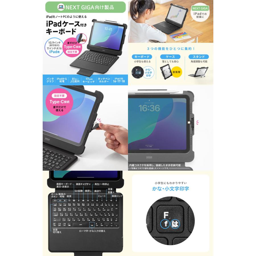 SANWA SUPPLY サンワサプライ iPad A16 11世代 / 10.9インチ 10
