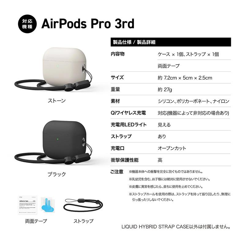 elago elago AirPods Pro 3 ケース LIQUID HYBRID STRAP ハイブリッド