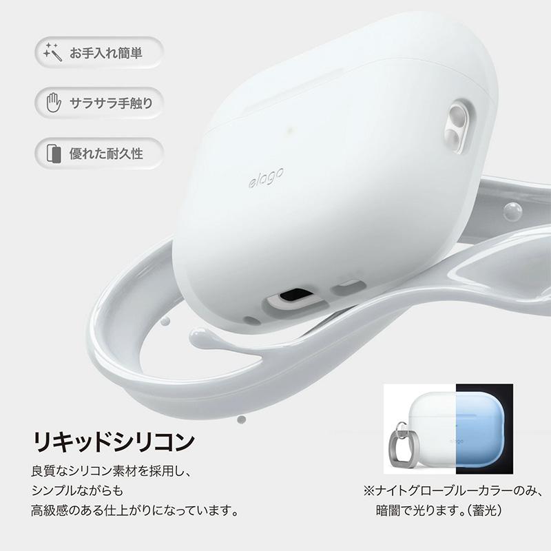 elago elago AirPods Pro 3 ケース シリコン SILICONE HANG CASE