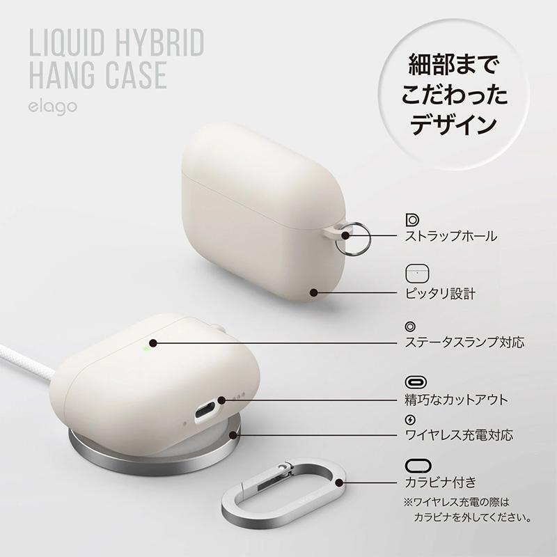 elago elago AirPods Pro 3 ケース LIQUID HYBRID HANG ハイブリッド