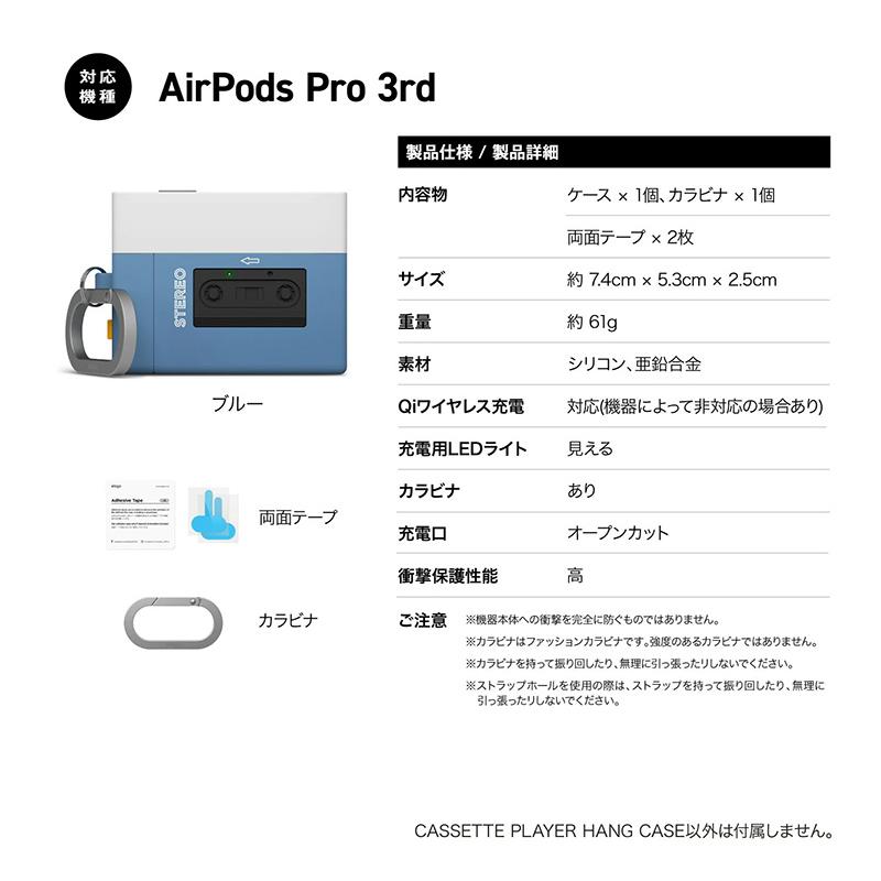 elago elago AirPods Pro 3 ケース CASSETTE PLAYER HANG CASE