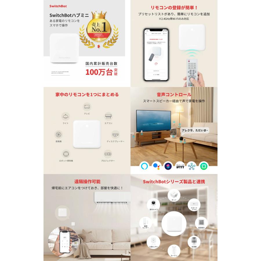 SwitchBot（スイッチボット） カーテン開閉セット スマートリモコン