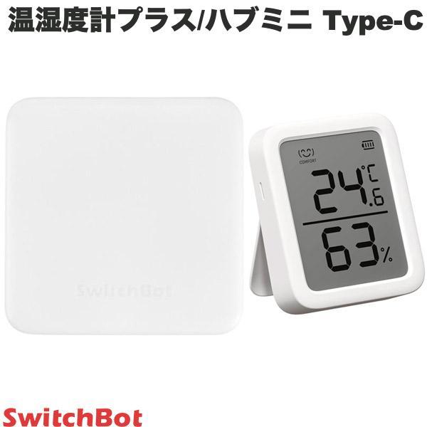 SwitchBot スイッチボット 温湿度管理セット 温湿度計プラス / ハブミニ Type-C スマートリモコン ホワイト W2201500-GH | SwitchBot