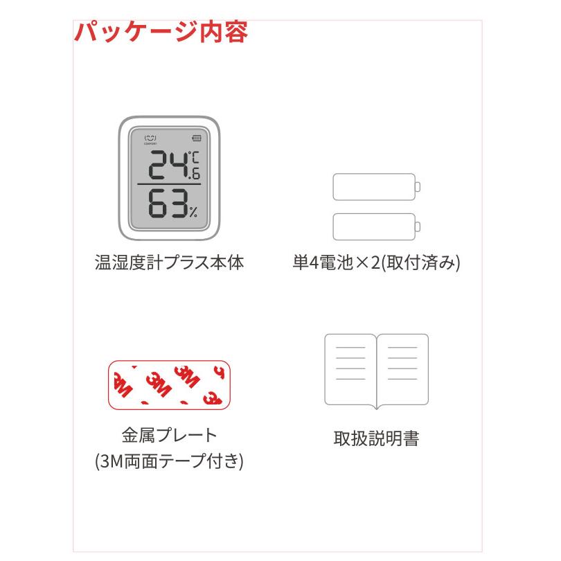 SwitchBot スイッチボット 温湿度管理セット 温湿度計プラス / ハブミニ Type-C スマートリモコン ホワイト W2201500-GH | SwitchBot | 03