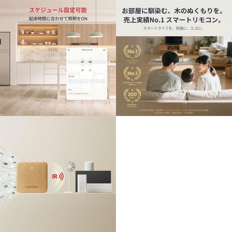 SwitchBot スイッチボット 温湿度管理セット 温湿度計プラス / ハブミニ Type-C スマートリモコン ホワイト W2201500-GH | SwitchBot | 06