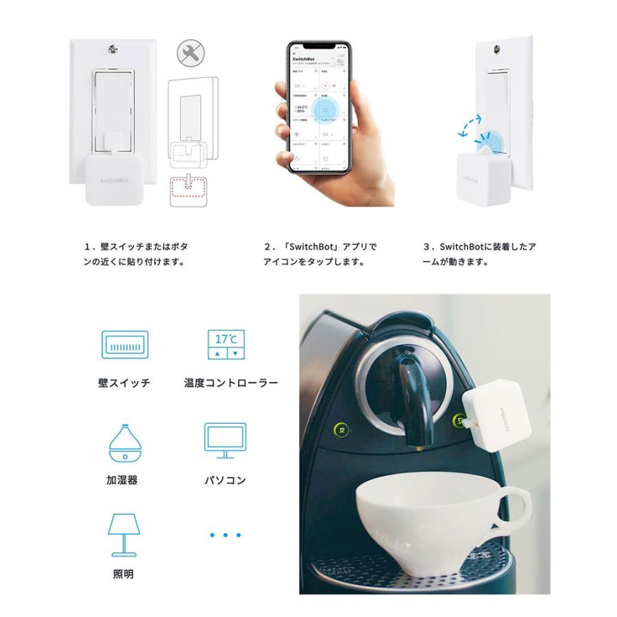 SwitchBot（スイッチボット） ボタン2箇所制御セット スマートリモコン