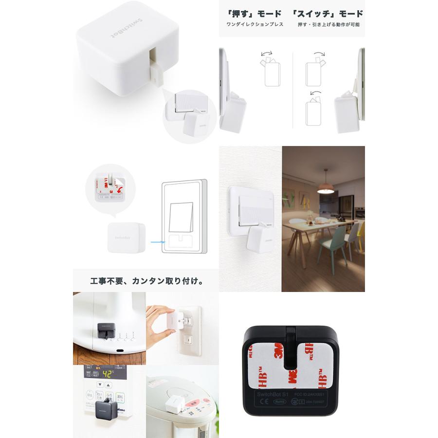 SwitchBot（スイッチボット） ボタン2箇所制御セット スマートリモコン