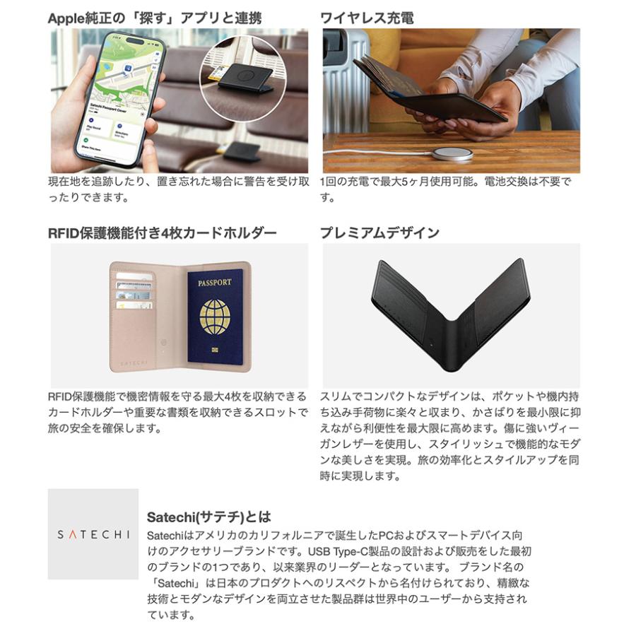 SATECHI パスポートケース スマートトラッカー ワイヤレス充電式 Apple